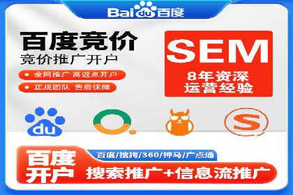 百度SEM代运营案例：提升品牌曝光度的秘诀